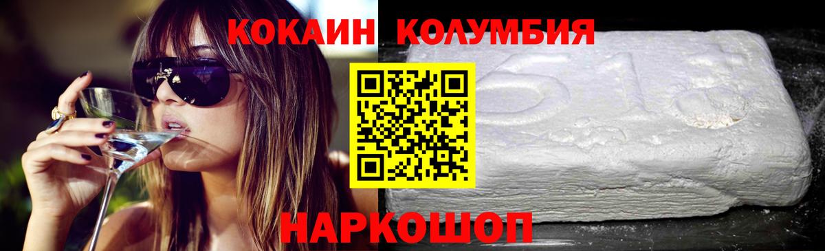 Cocaine Эквадор  Вход с VPN  COCAIN Fish Scale  Амурск 