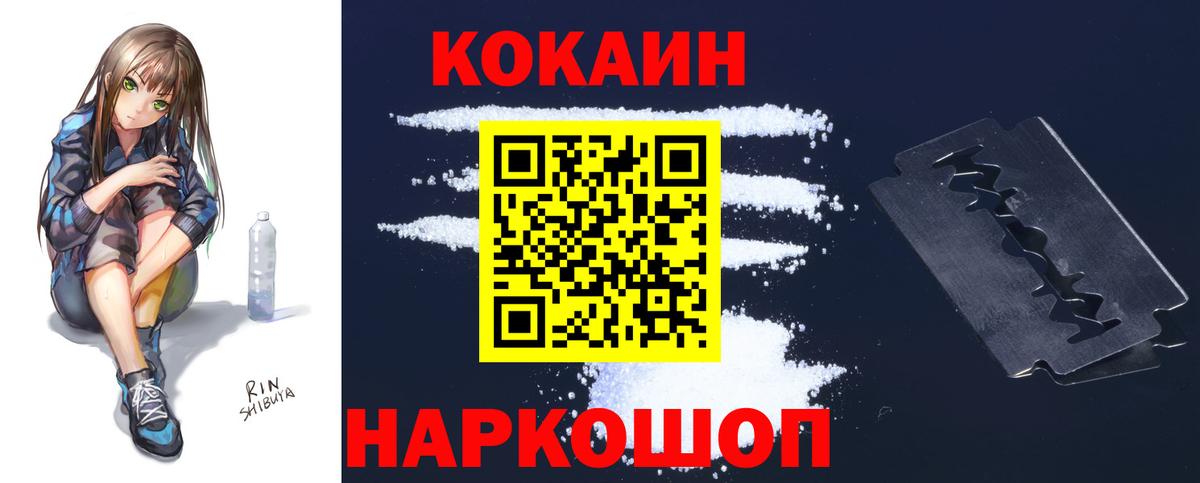 Cocaine FishScale Амурск