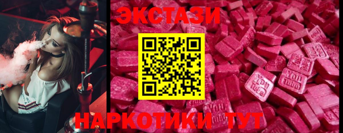 Экстази круглые  Экстази XTC  Амурск  Вход с VPN 