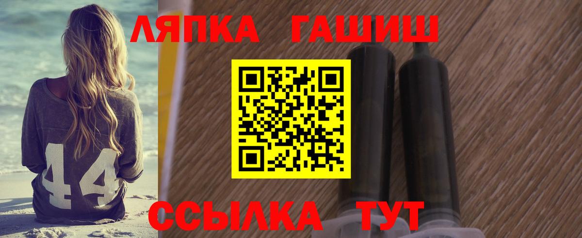 ГАШ гарик  ГАШИШ  ГАШ Premium  Амурск  Вход с VPN 
