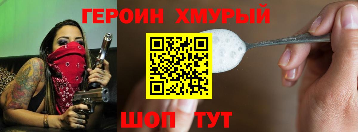 Амурск  Героин белый  Вход с VPN 