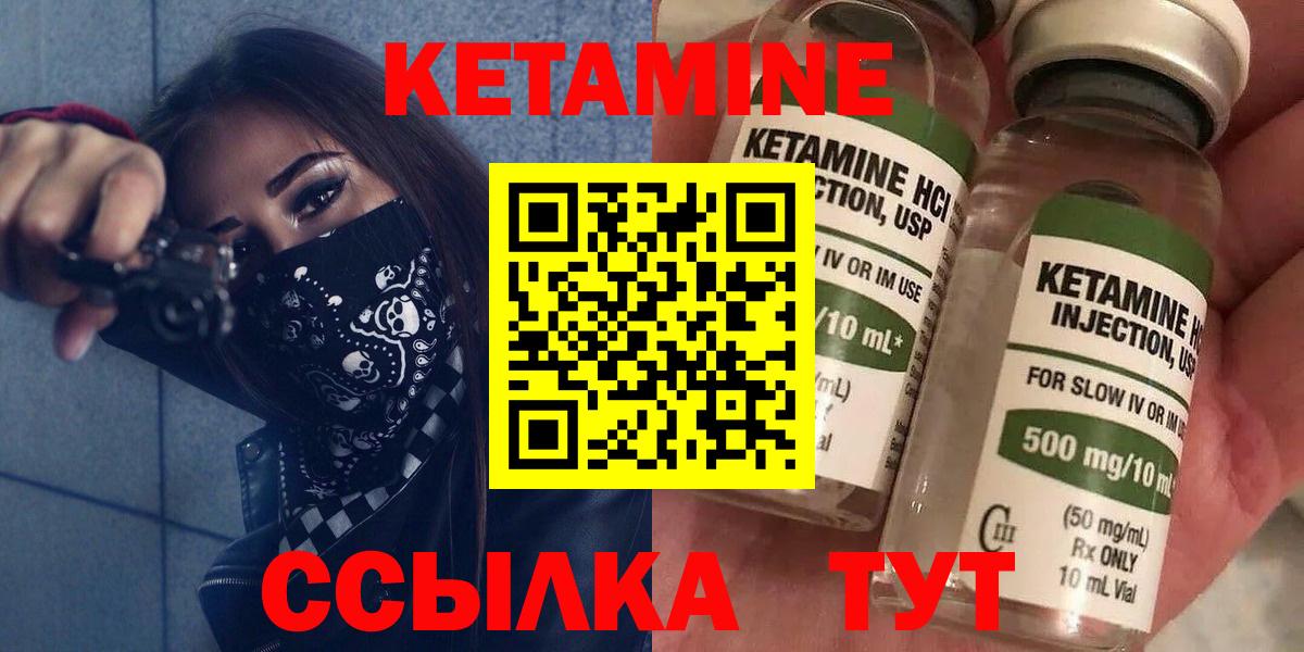 нарко площадка телеграм  Вход с VPN  КЕТАМИН VHQ  Амурск  Кетамин VHQ 