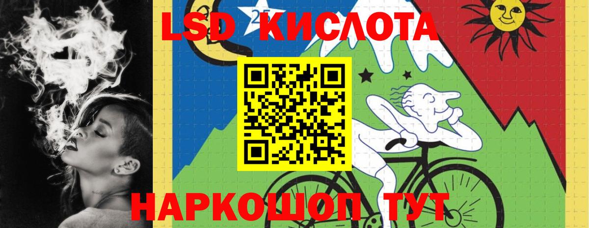 LSD-25 экстази ecstasy Амурск