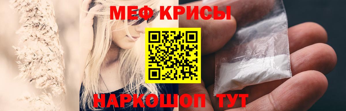 МЕФ мука Амурск