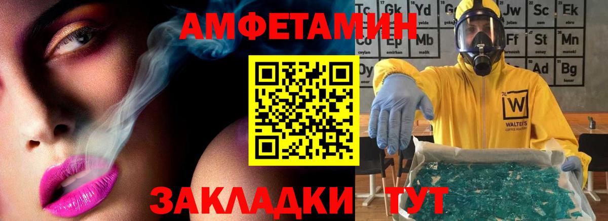 Метамфетамин винт Амурск