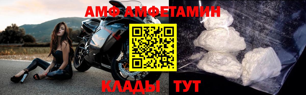 МЕТАМФЕТАМИН  Вход с VPN  Амурск  МЕТАМФЕТАМИН витя 