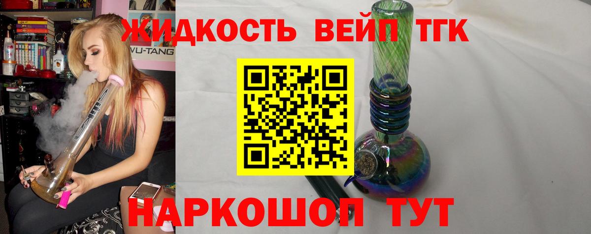 ТГК Wax Амурск